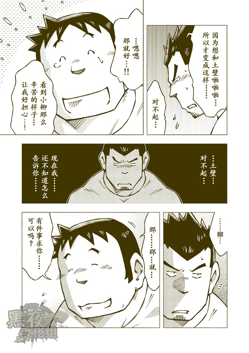土壁雪輝|土壁幸輝
