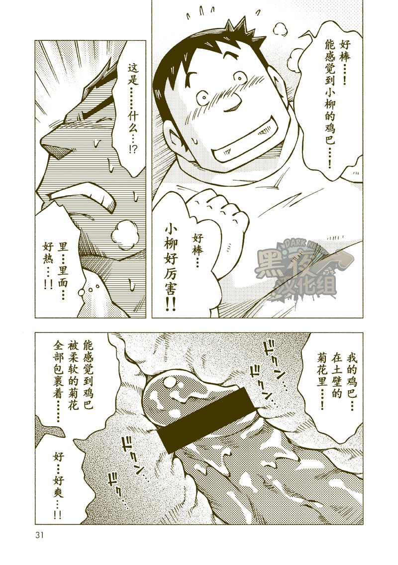 土壁雪輝|土壁幸輝