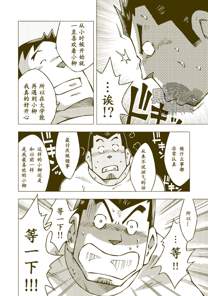 土壁雪輝|土壁幸輝