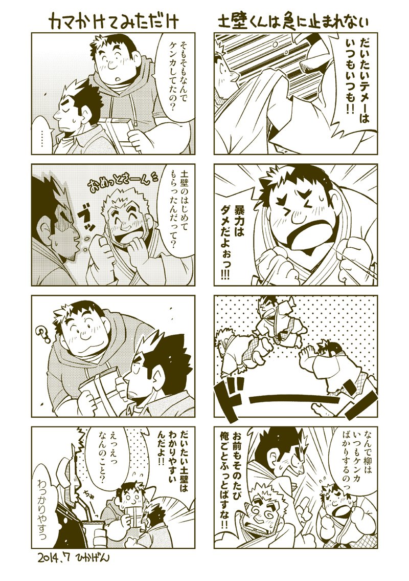 土壁雪輝|土壁幸輝
