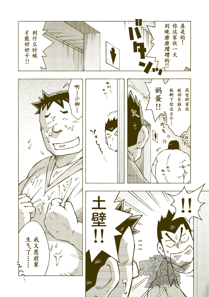土壁雪輝|土壁幸輝
