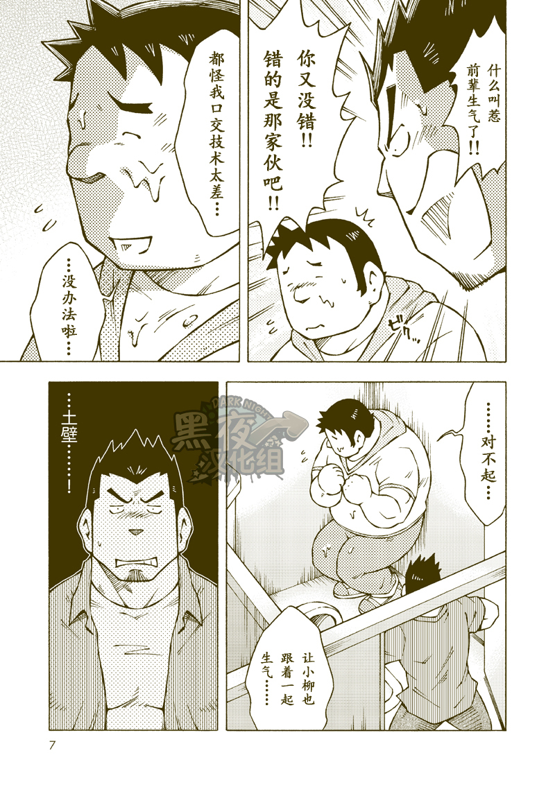 土壁雪輝|土壁幸輝