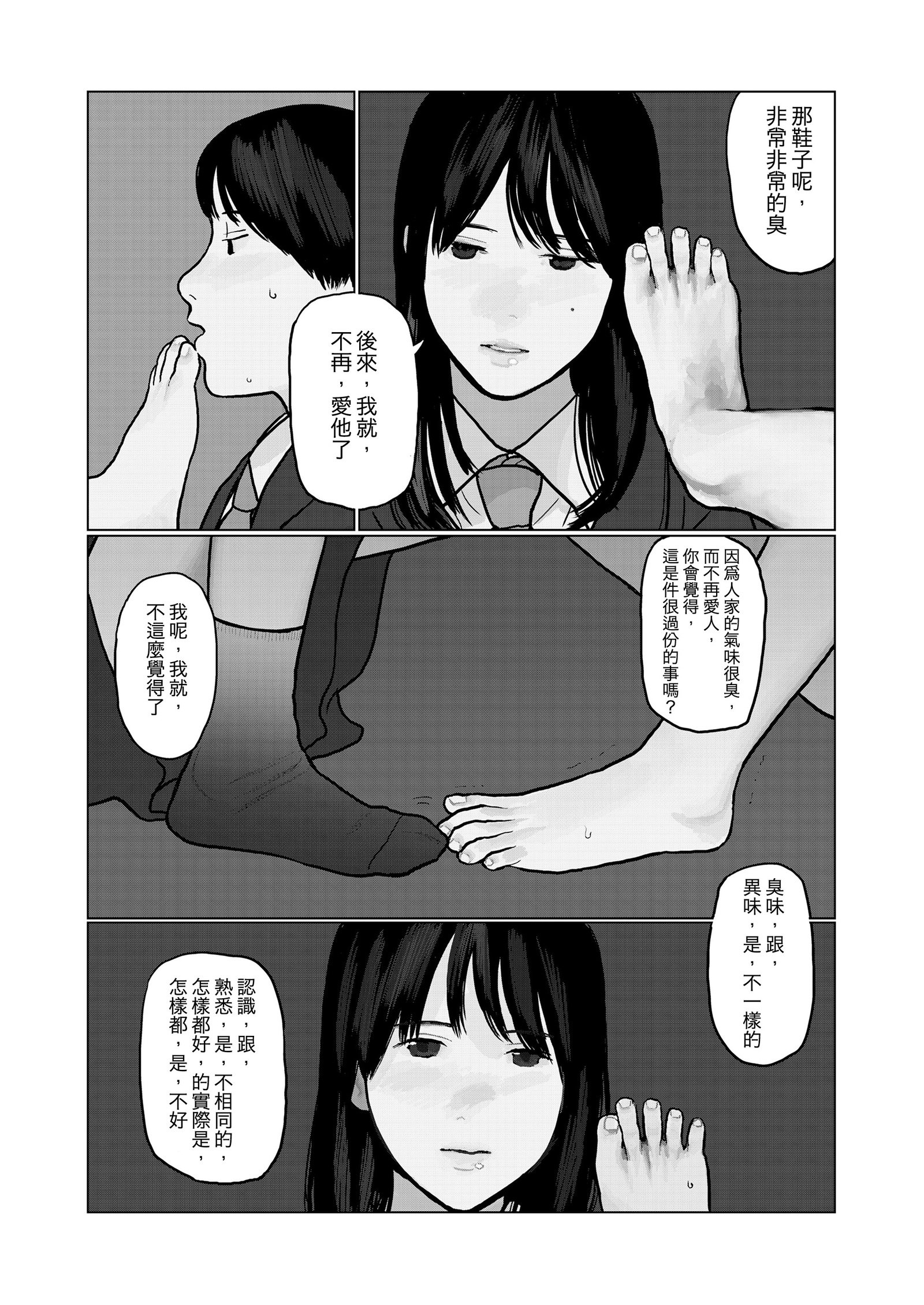 夜の想い|夜懷