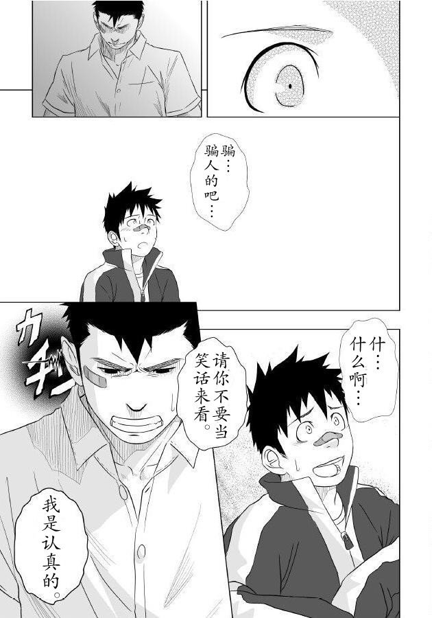 イタイイタイイタイイタイ。 1 |痛痛痛1