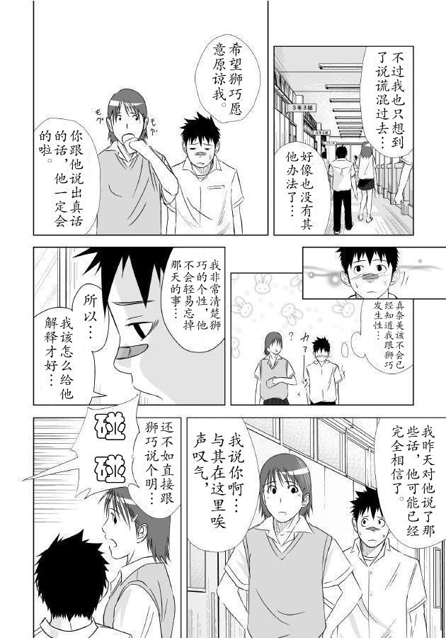 イタイイタイイタイイタイ。 1 |痛痛痛1