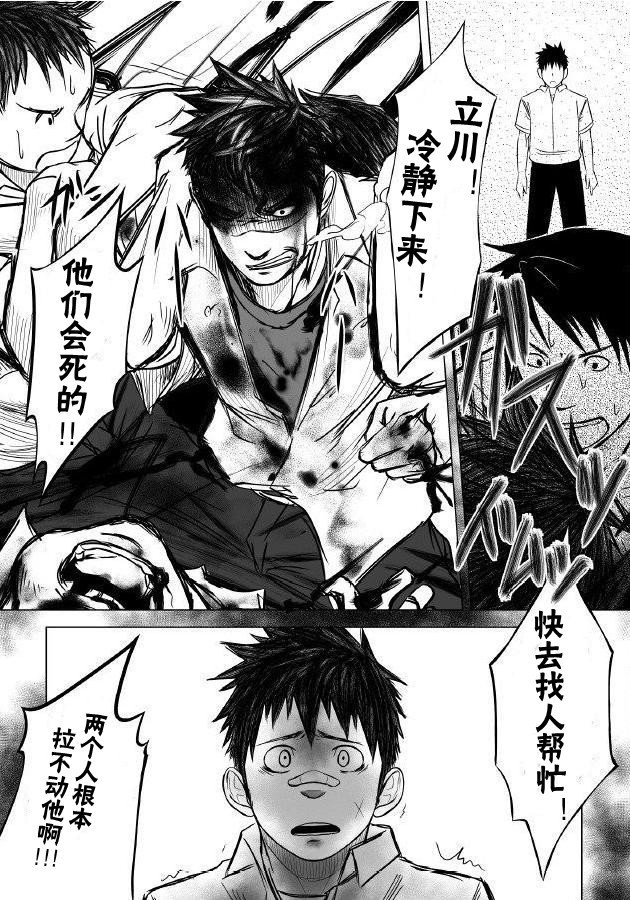 イタイイタイイタイイタイ。 1 |痛痛痛1