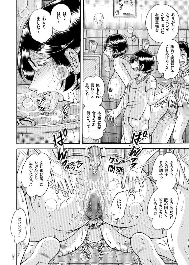 エロスギテたまらないにぶんき大場さん