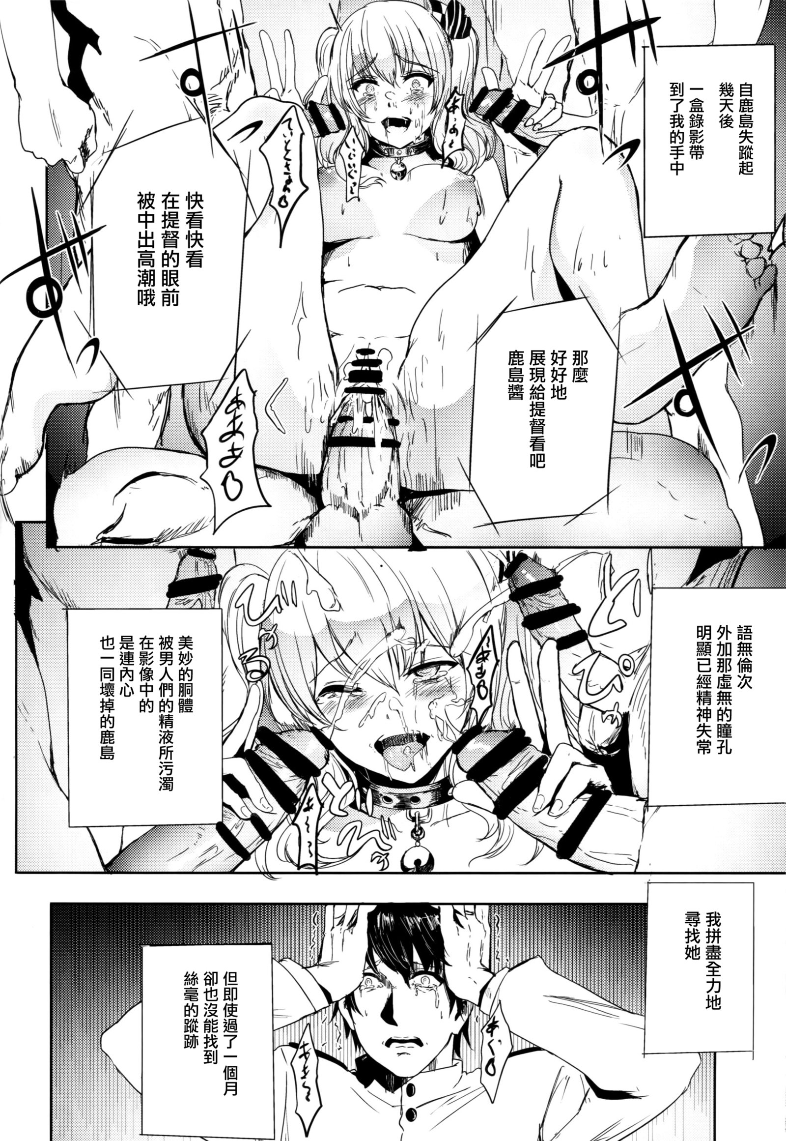 帝徳大スキな鹿島ちゃんのみんなでまわしてネトチャウ大花梨