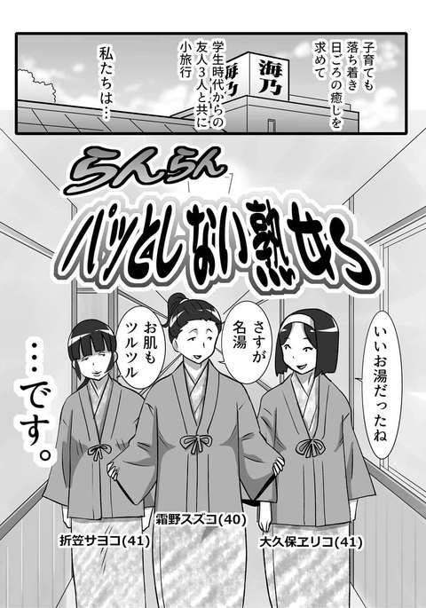 らんらんパッと光する らんらんパッと光する