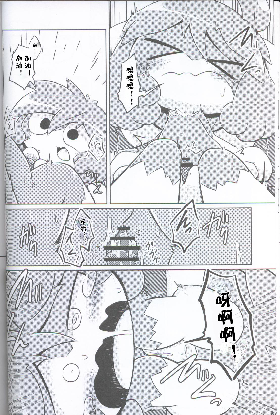内の光チ