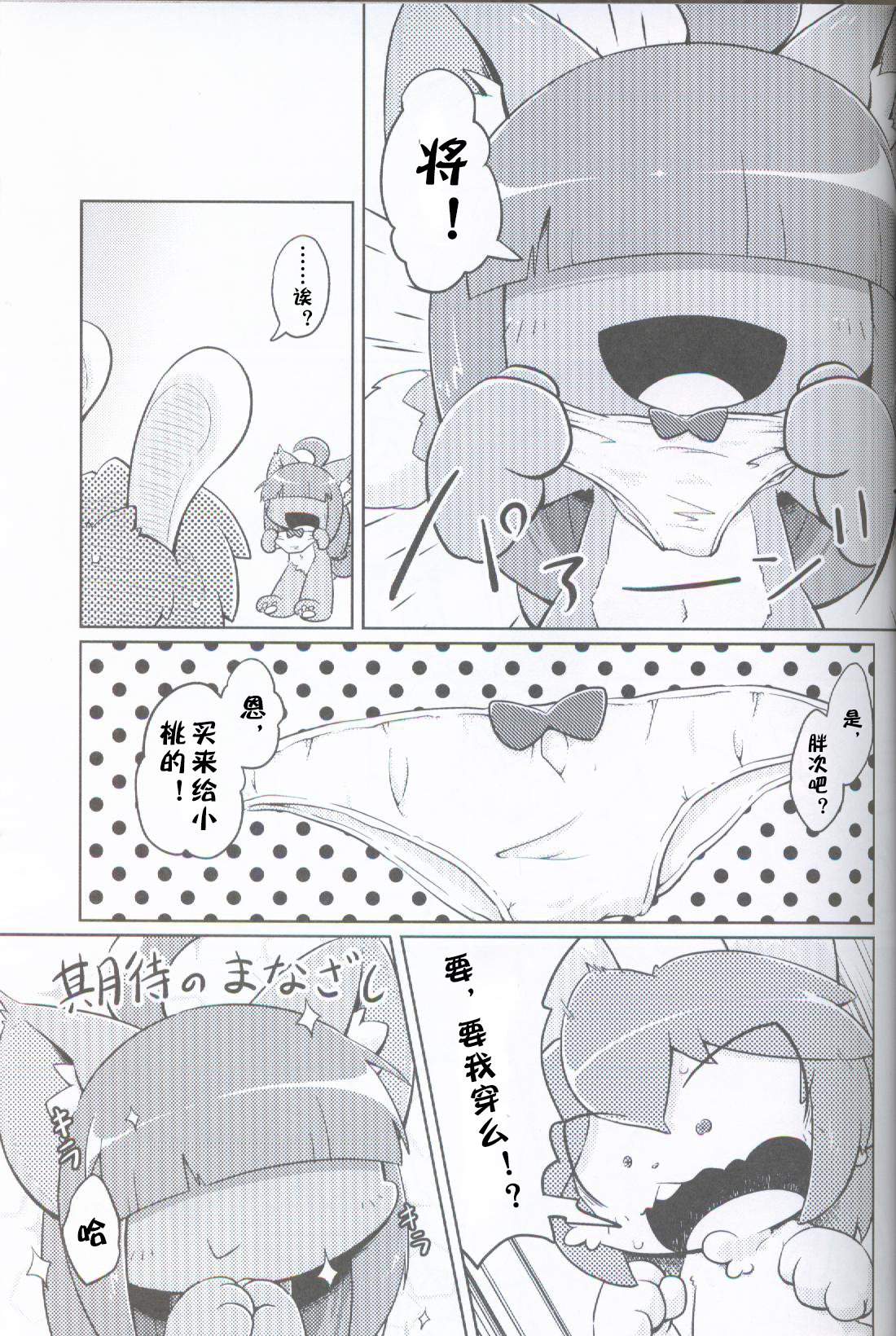 内の光チ