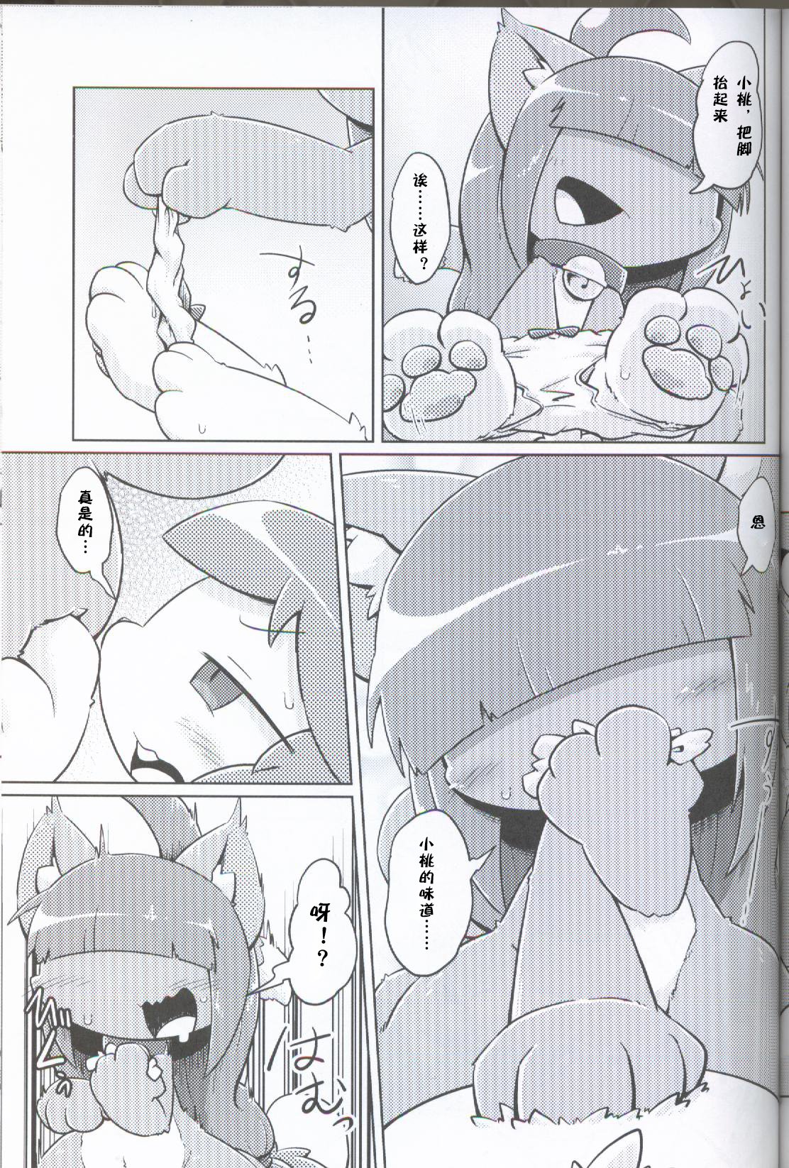 内の光チ