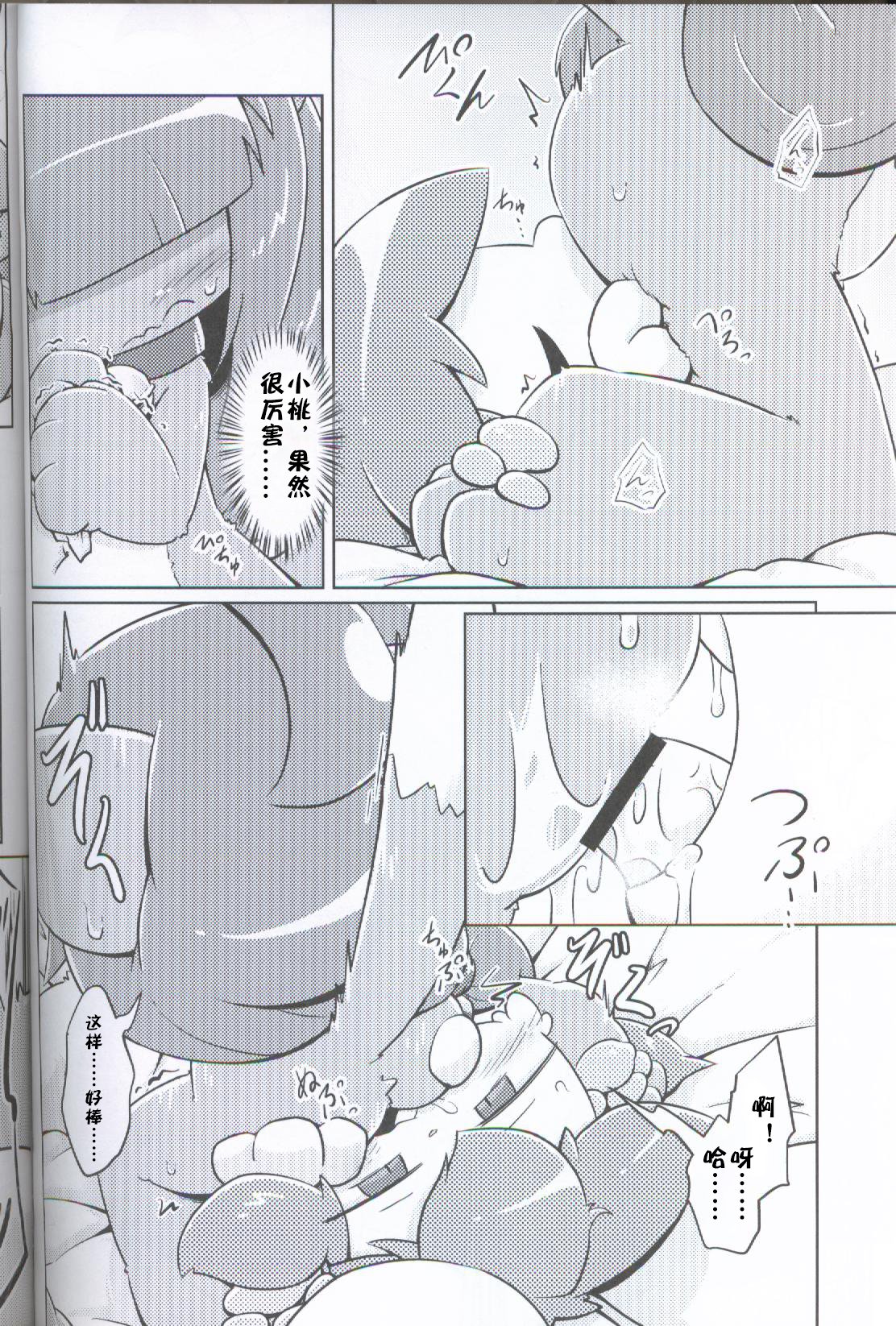 内の光チ