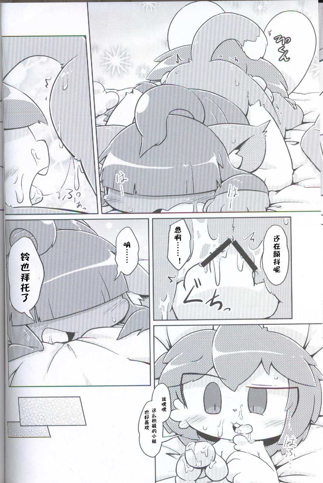内の光チ