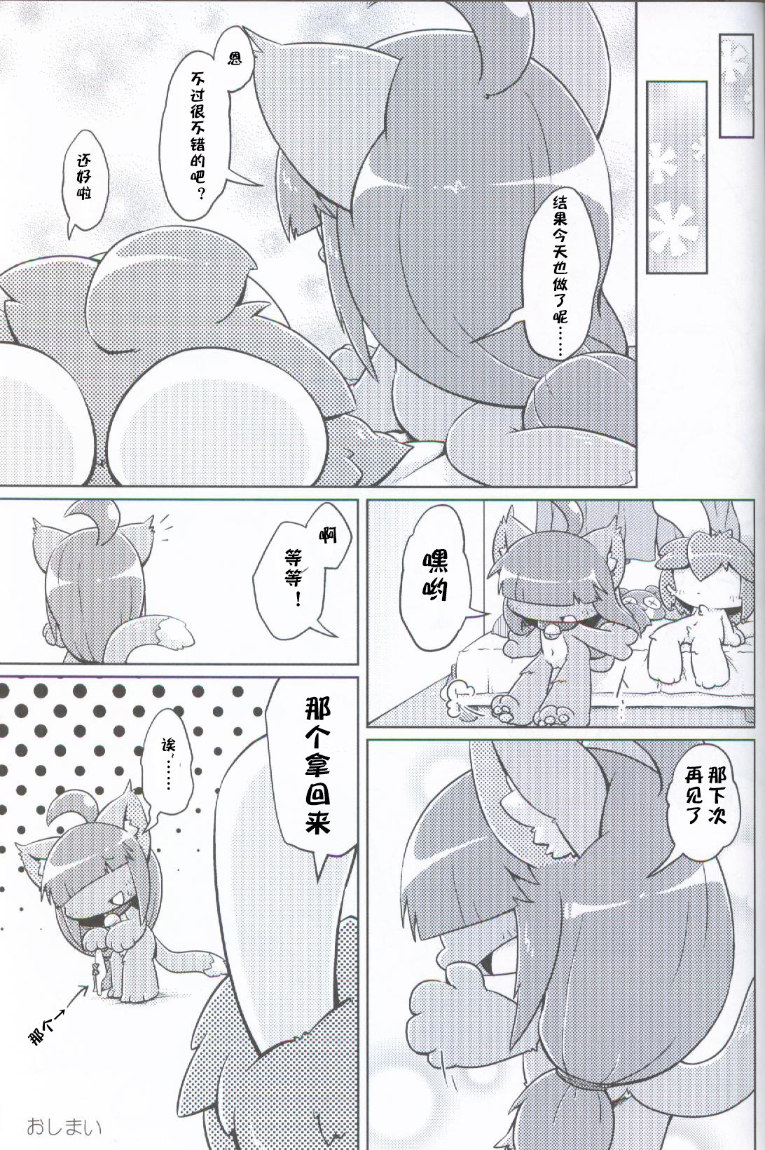 内の光チ
