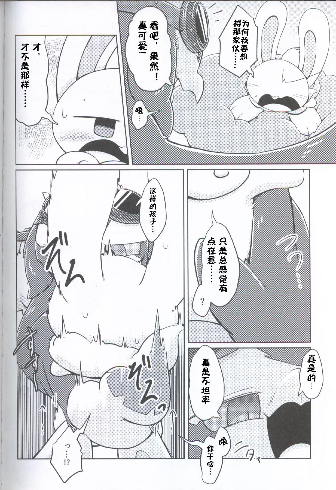 内の光チ