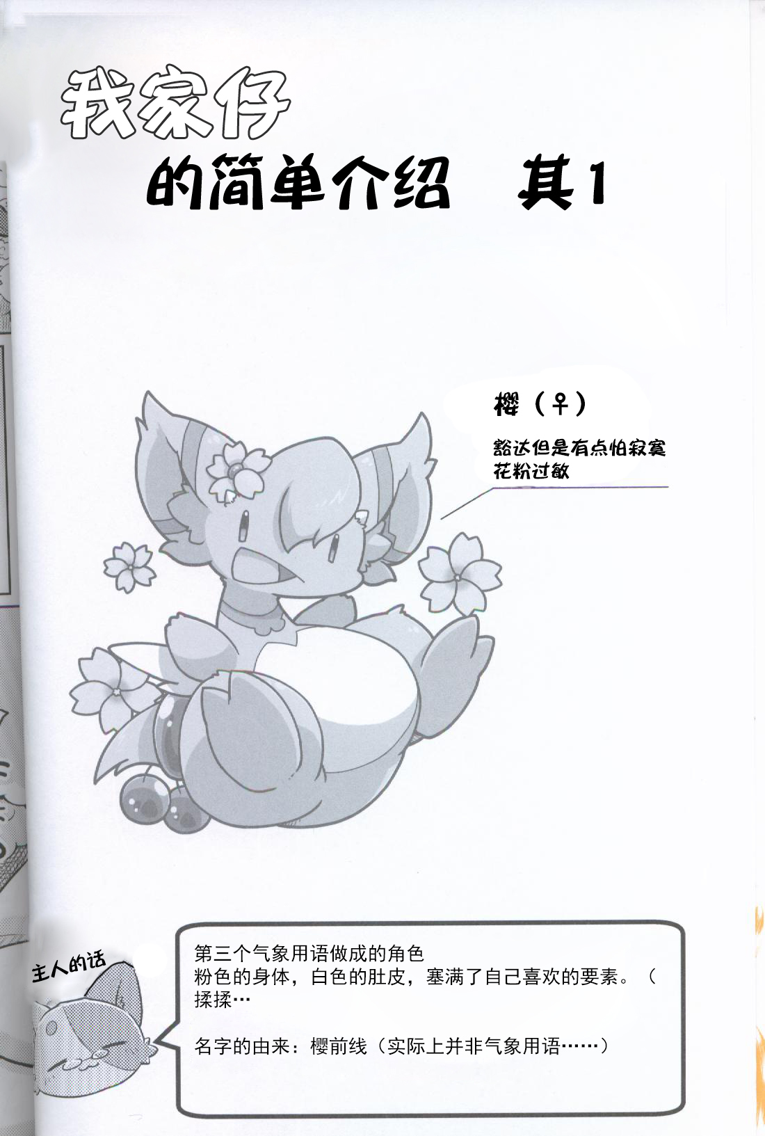 内の光チ