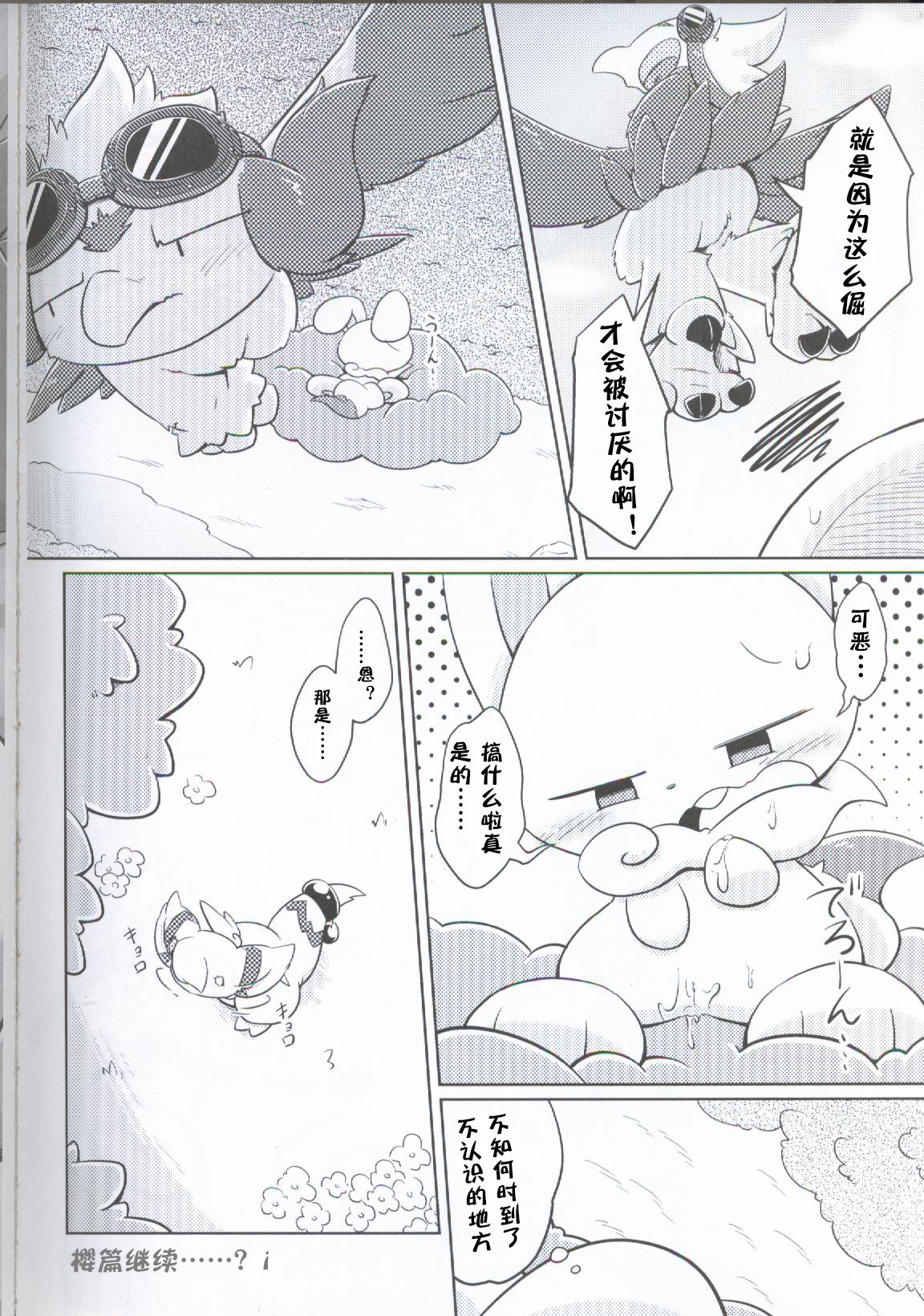 内の光チ