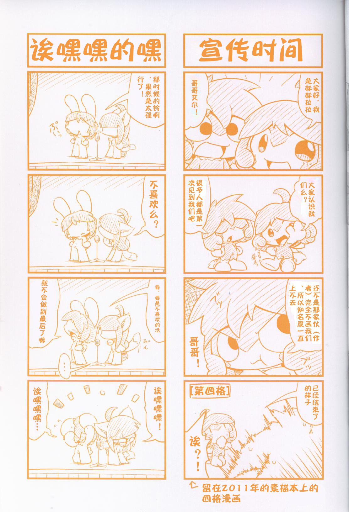 内の光チ