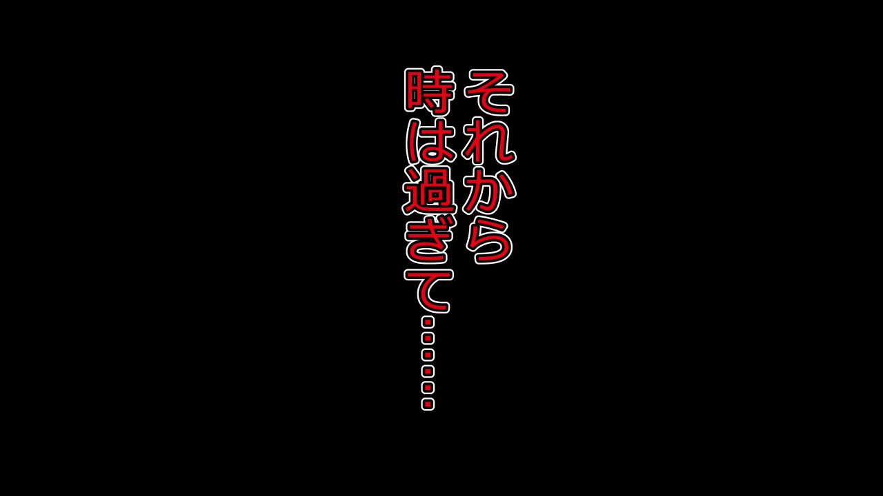 天神乱漫元気娘、そんなそぶりみせてないのにねとられ亭。