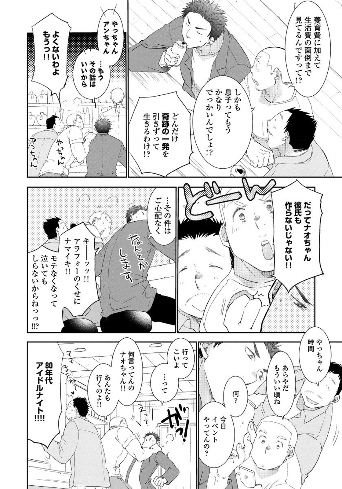 夜明をまつきみのために
