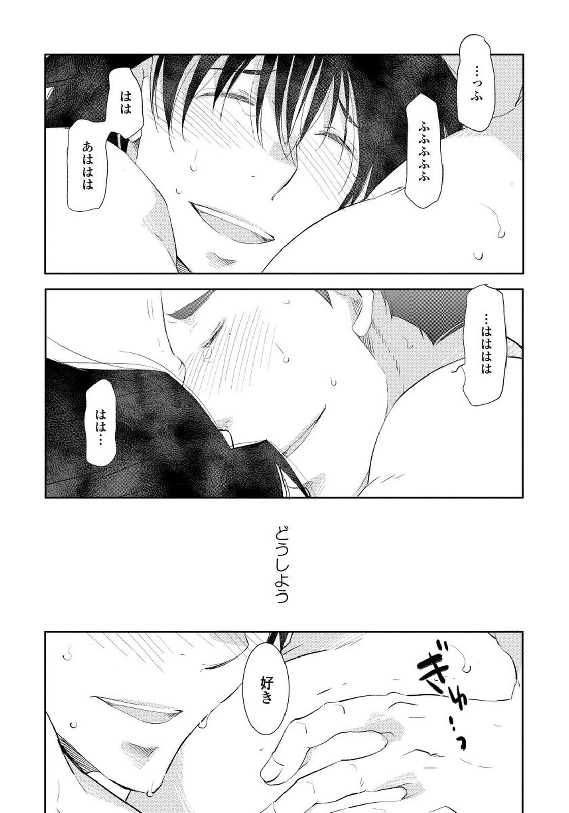 夜明をまつきみのために