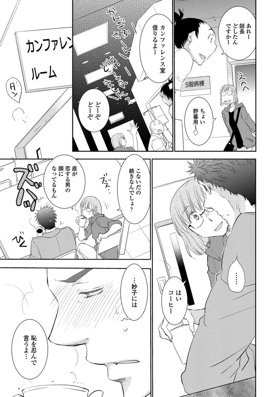 夜明をまつきみのために