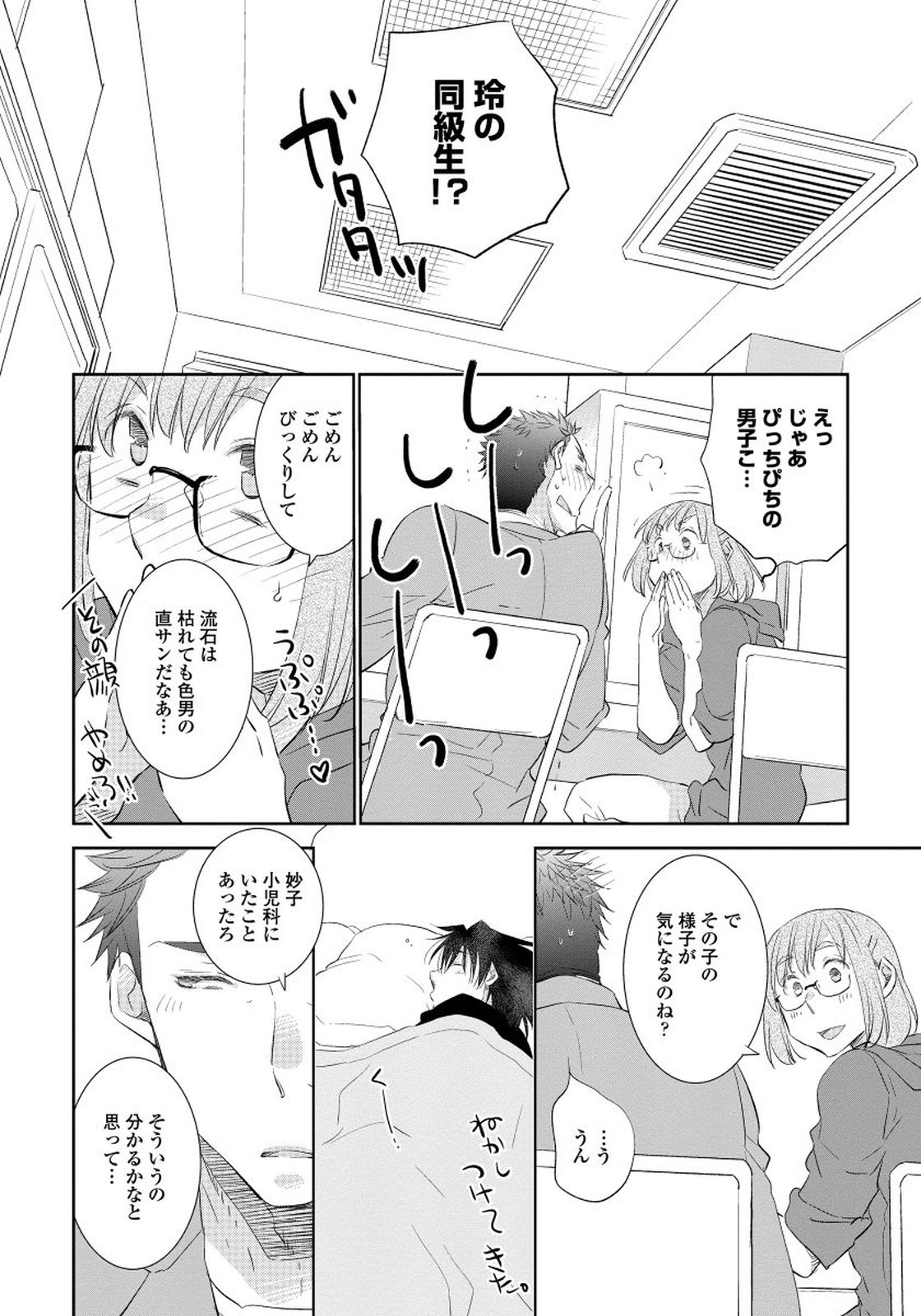 夜明をまつきみのために