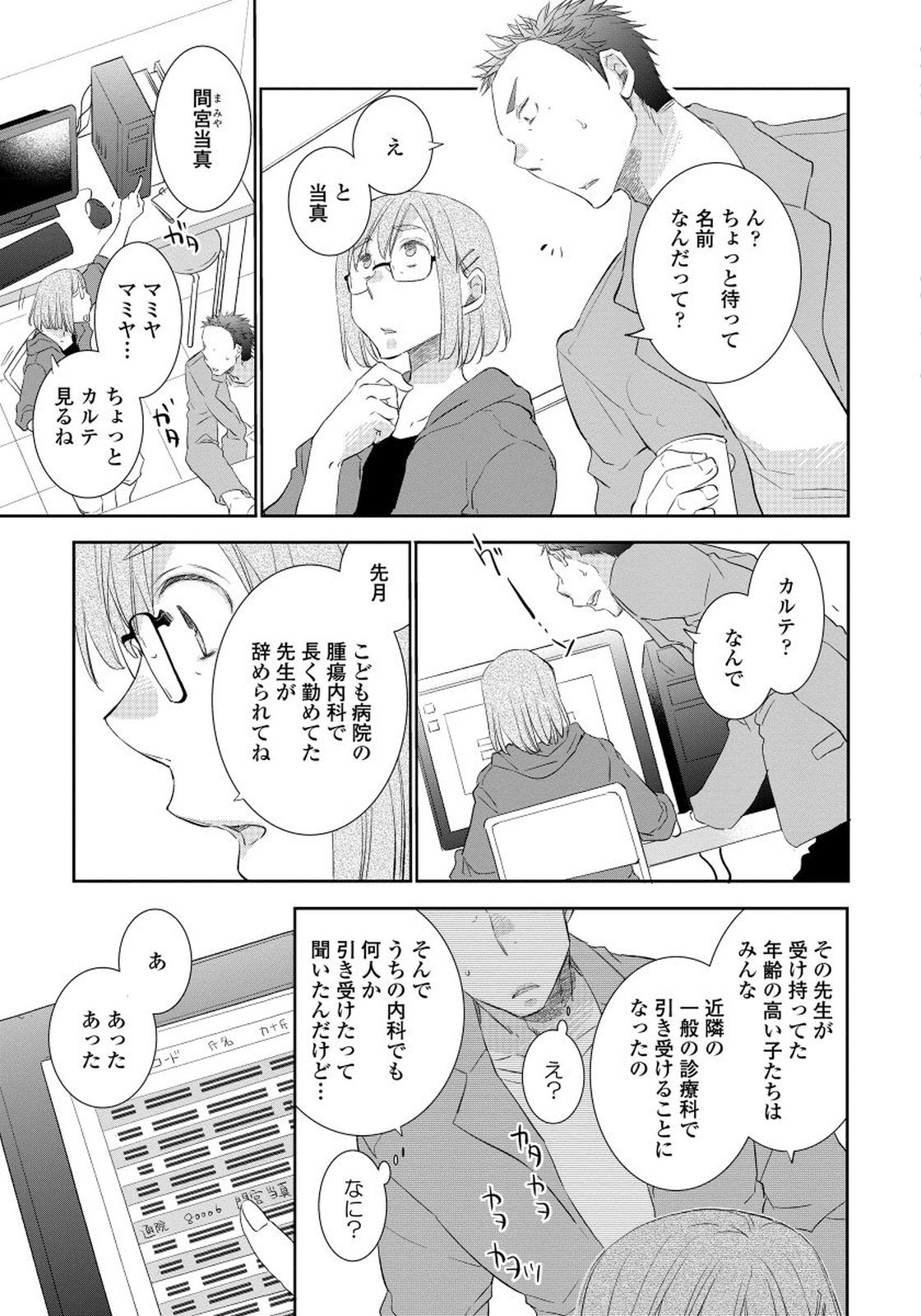 夜明をまつきみのために