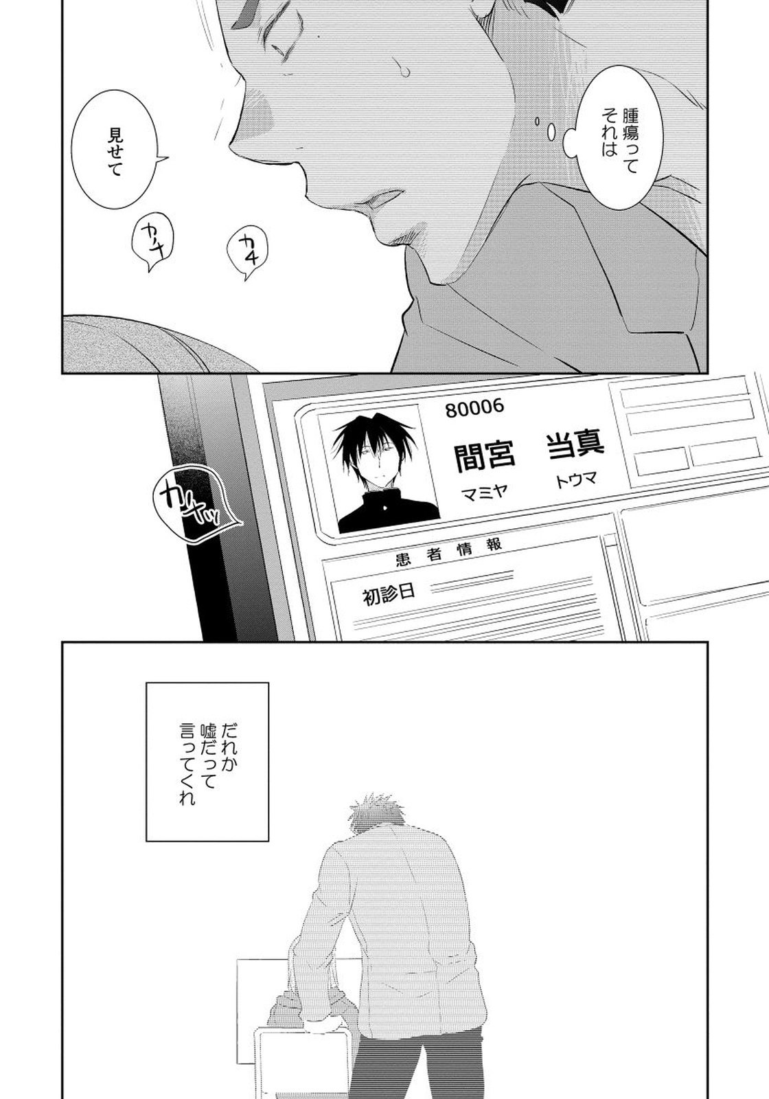 夜明をまつきみのために