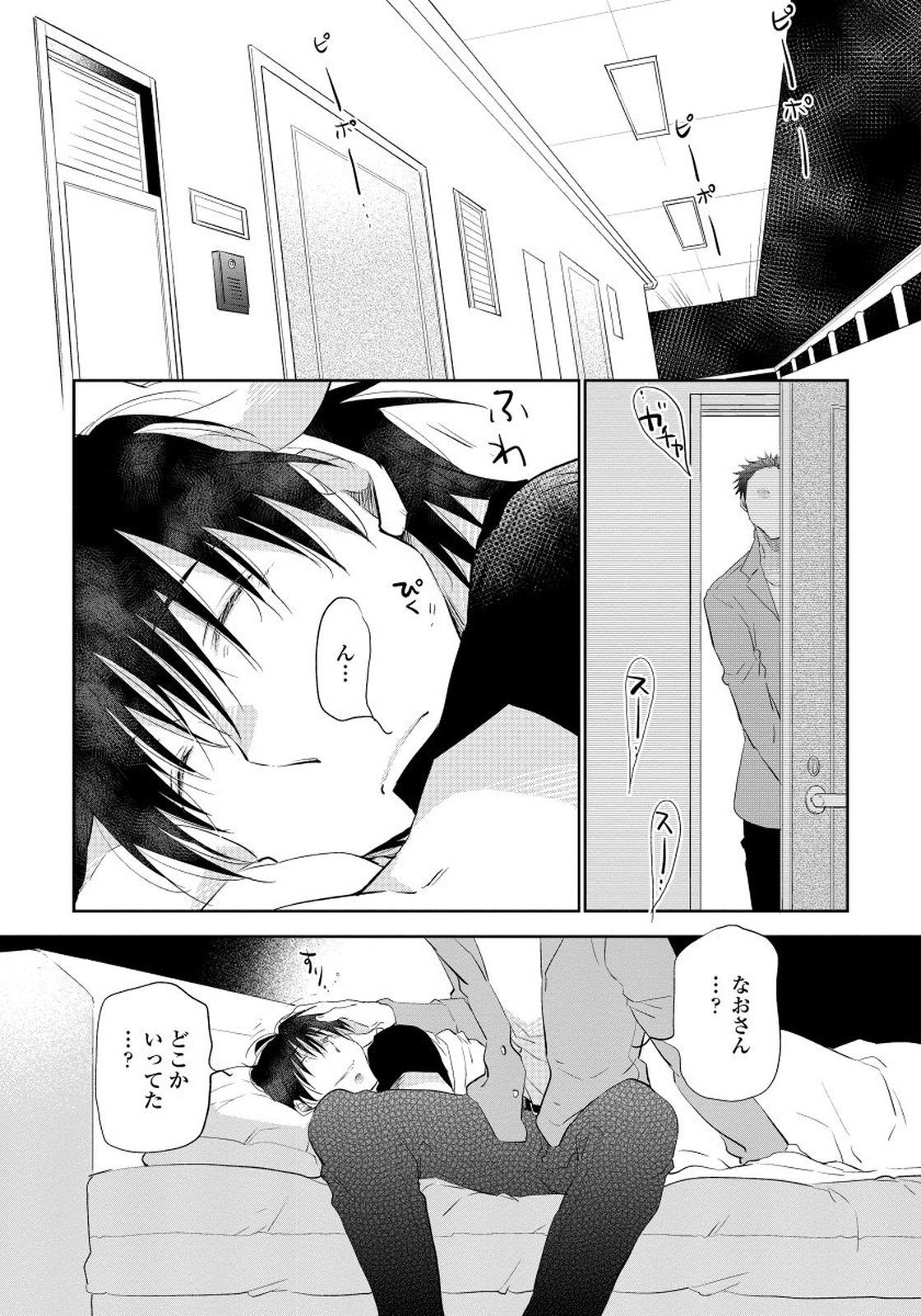 夜明をまつきみのために
