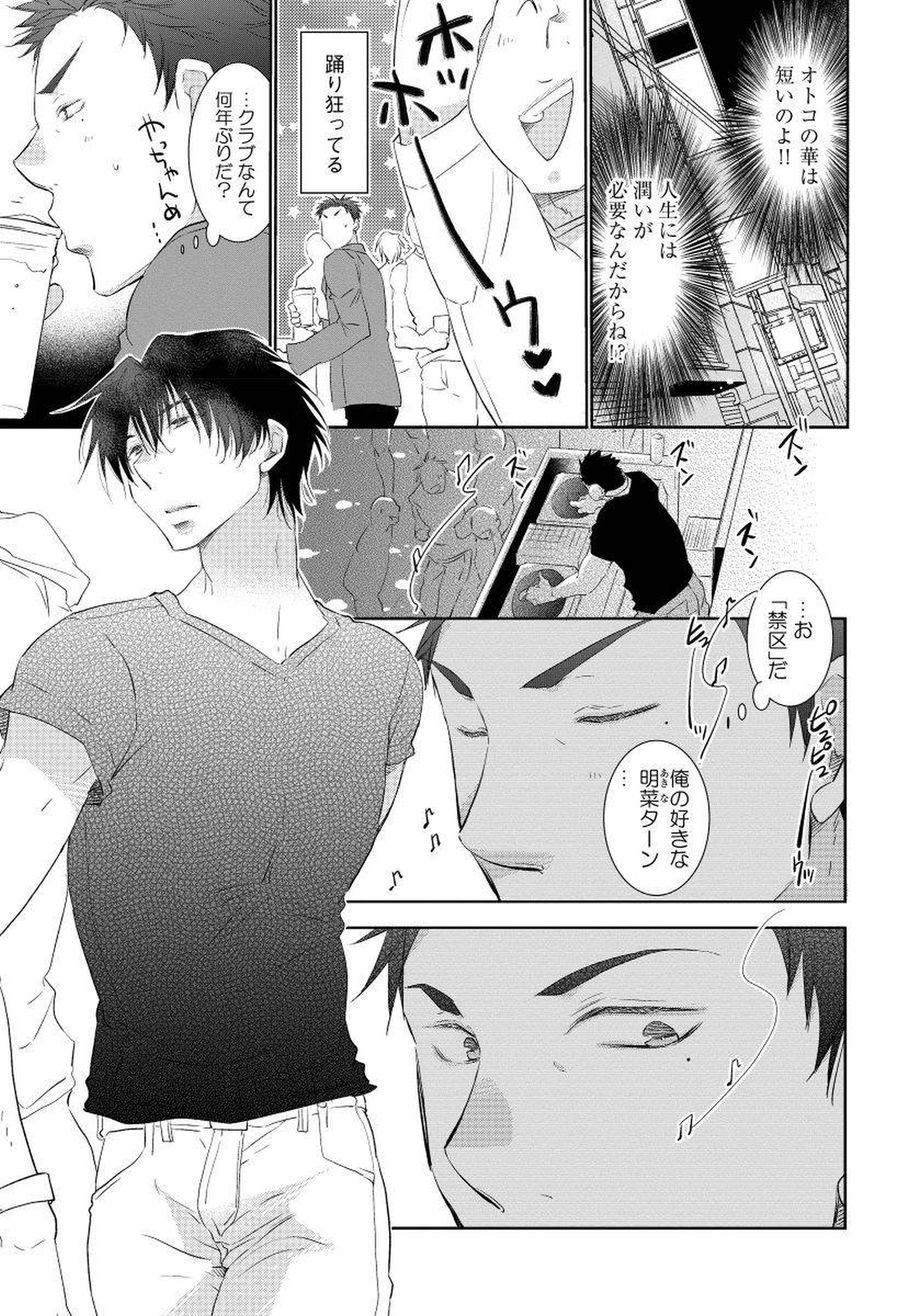夜明をまつきみのために