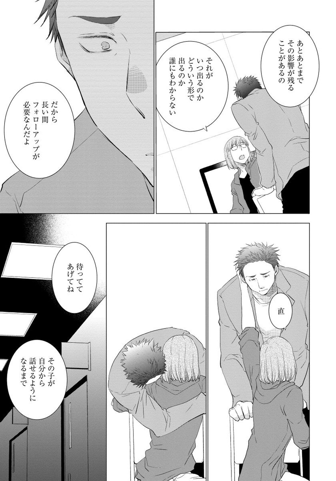 夜明をまつきみのために