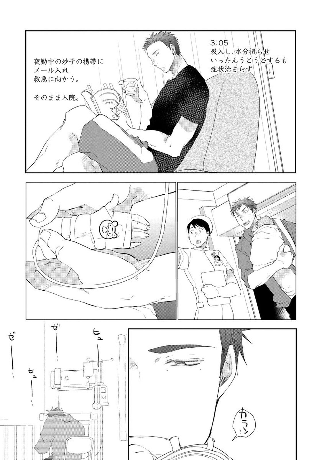 夜明をまつきみのために