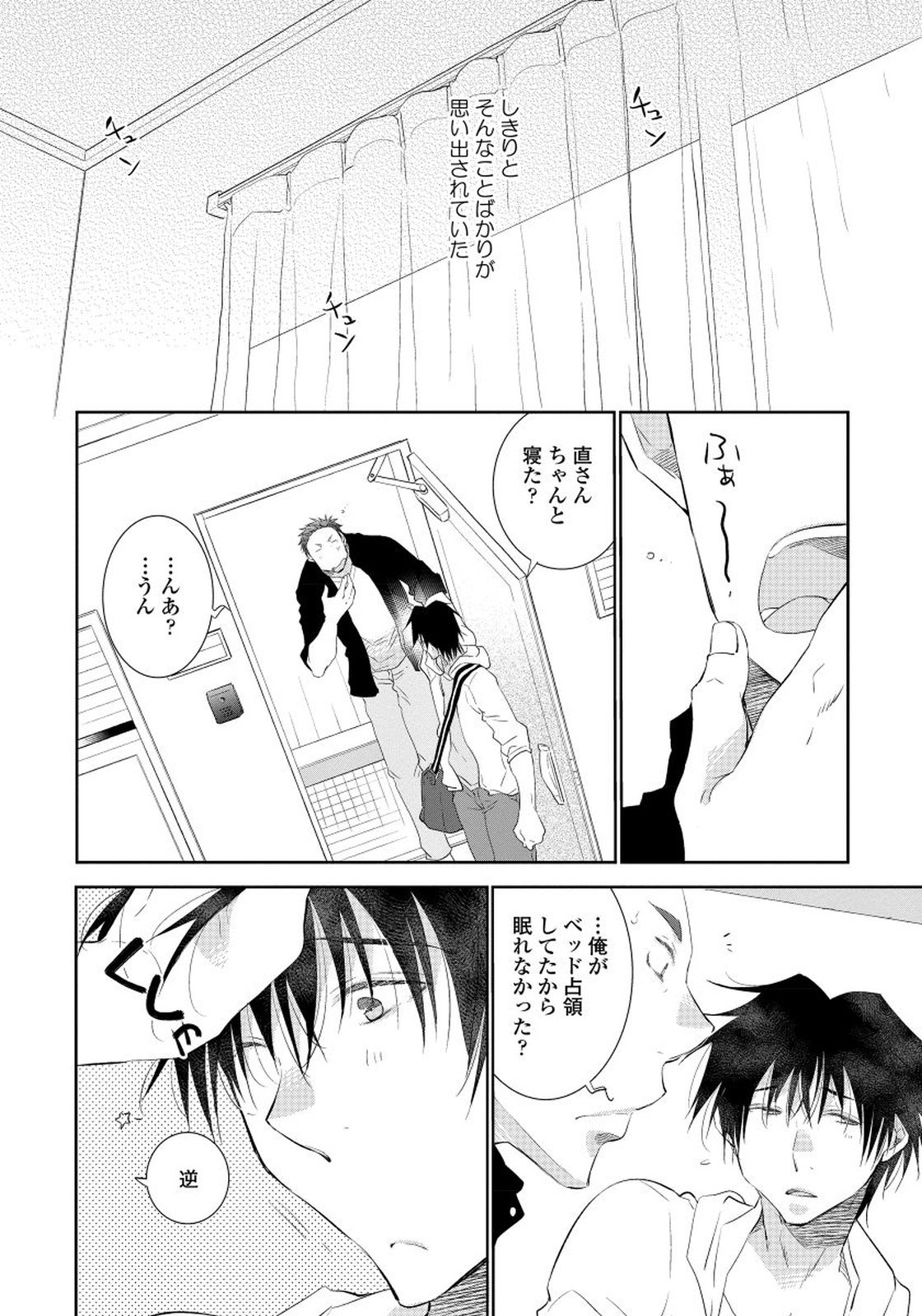 夜明をまつきみのために