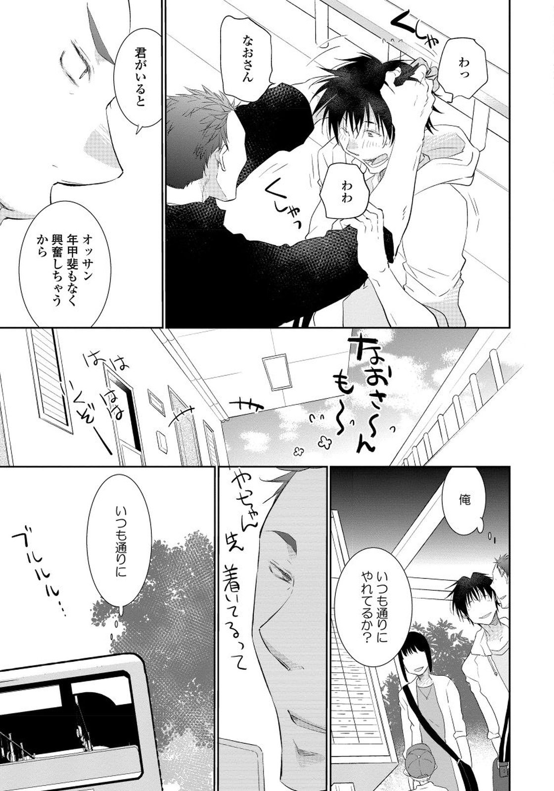 夜明をまつきみのために