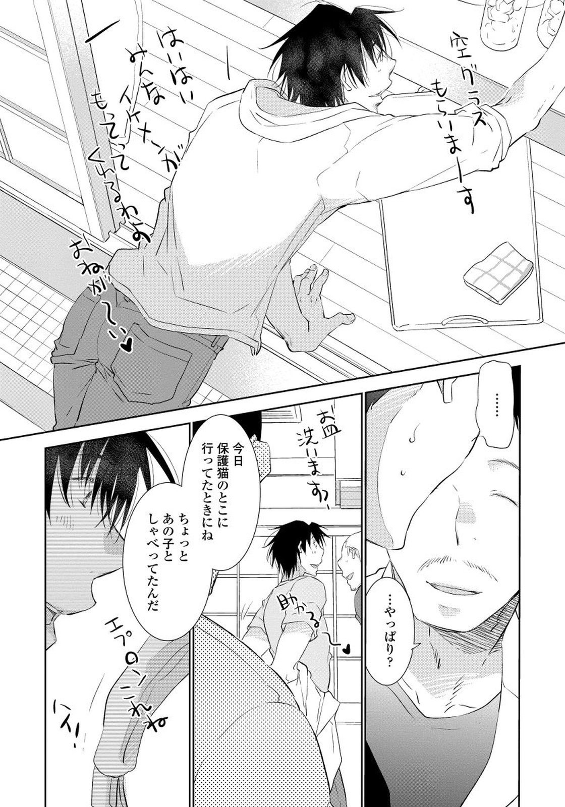 夜明をまつきみのために