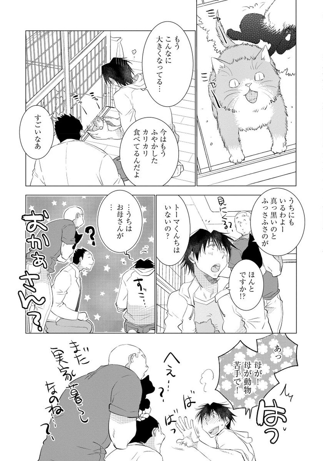 夜明をまつきみのために