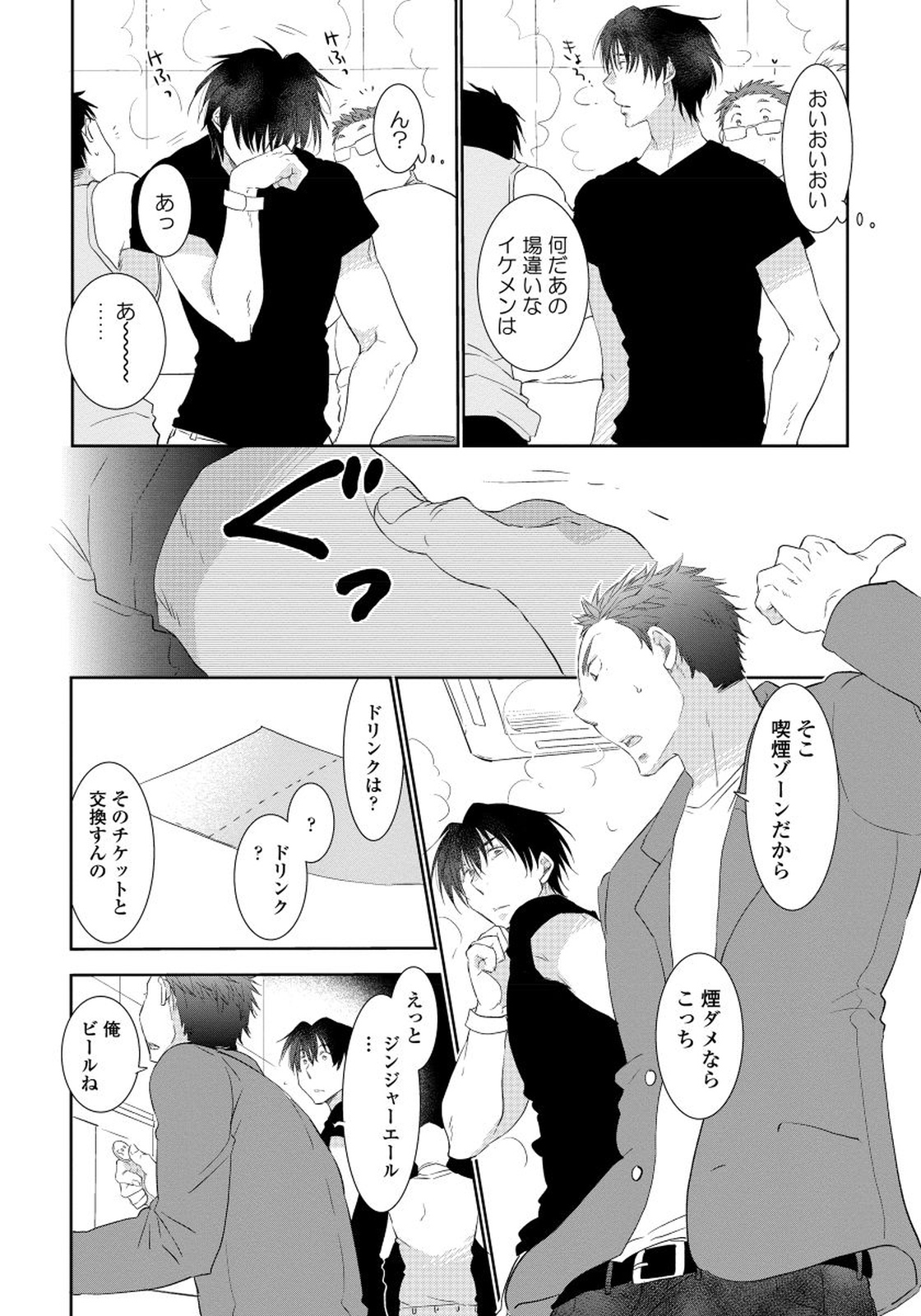 夜明をまつきみのために