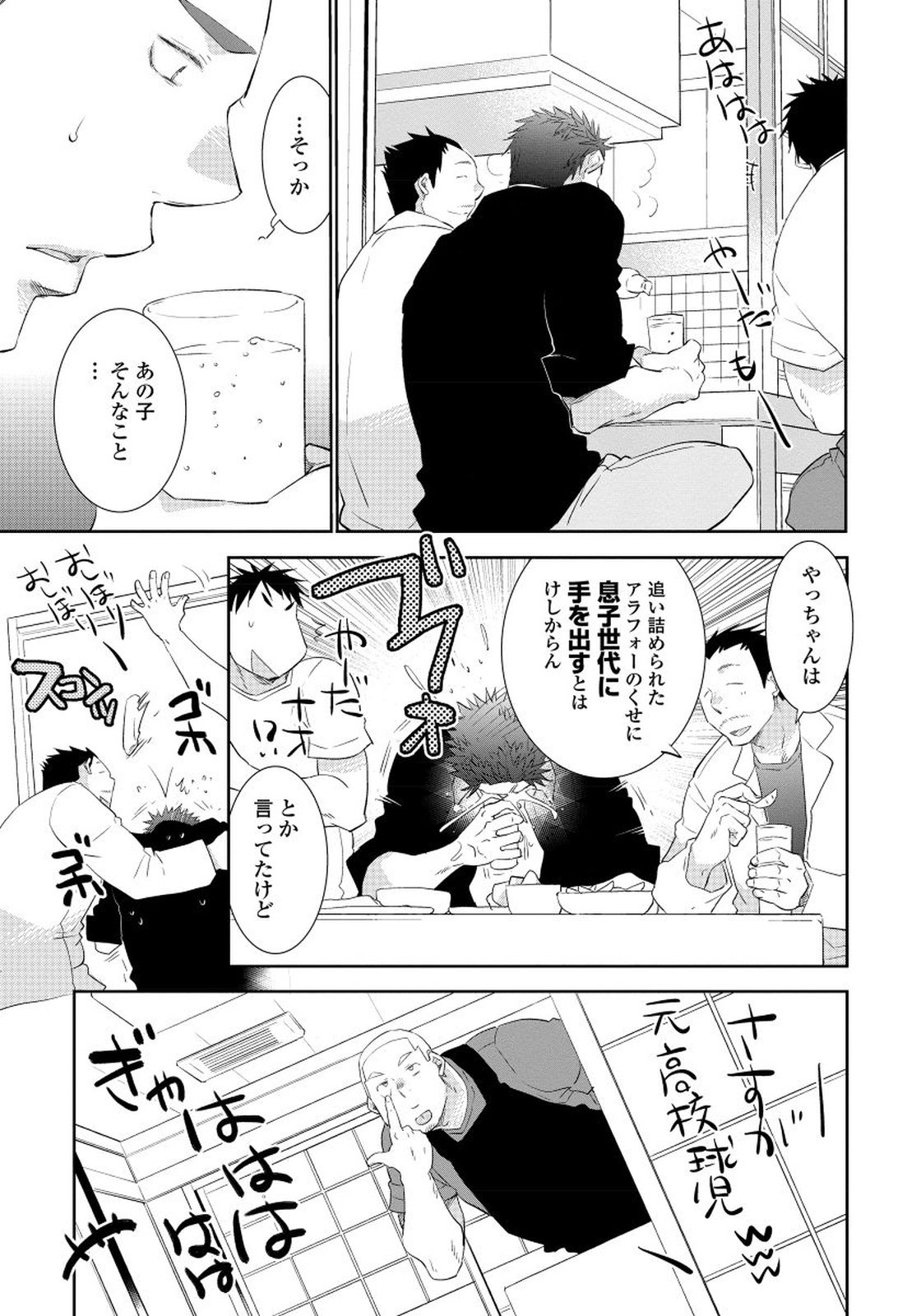 夜明をまつきみのために