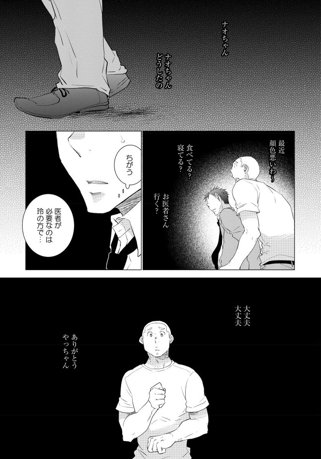夜明をまつきみのために