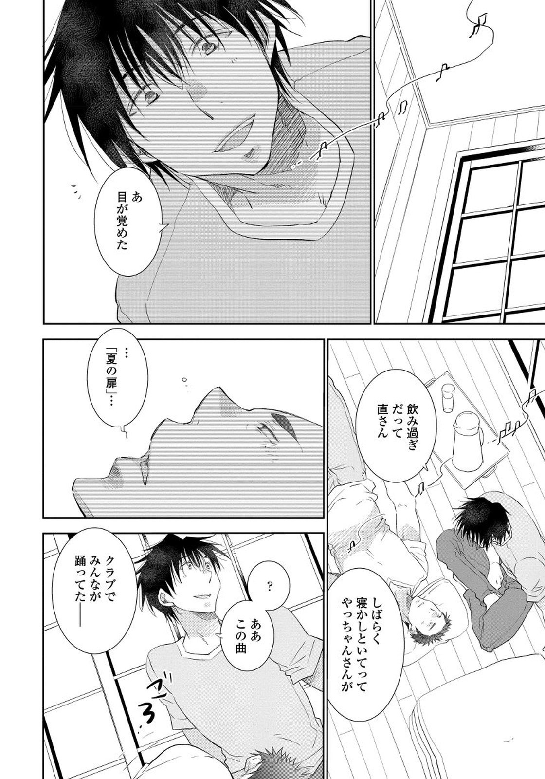 夜明をまつきみのために