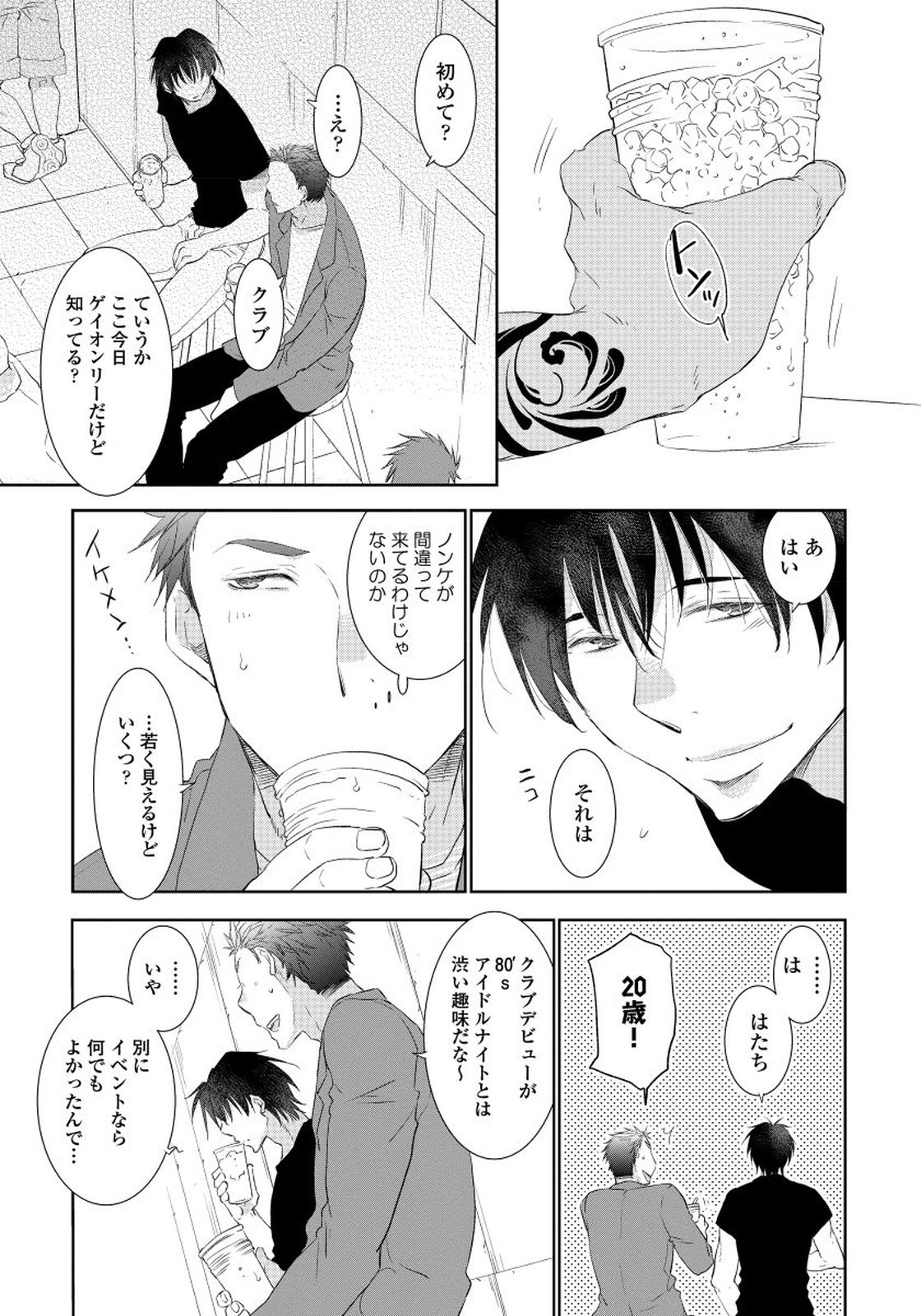 夜明をまつきみのために