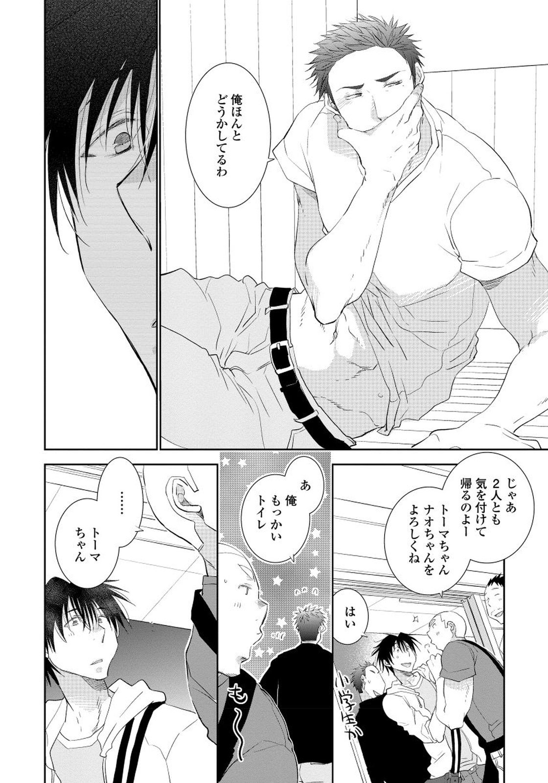 夜明をまつきみのために