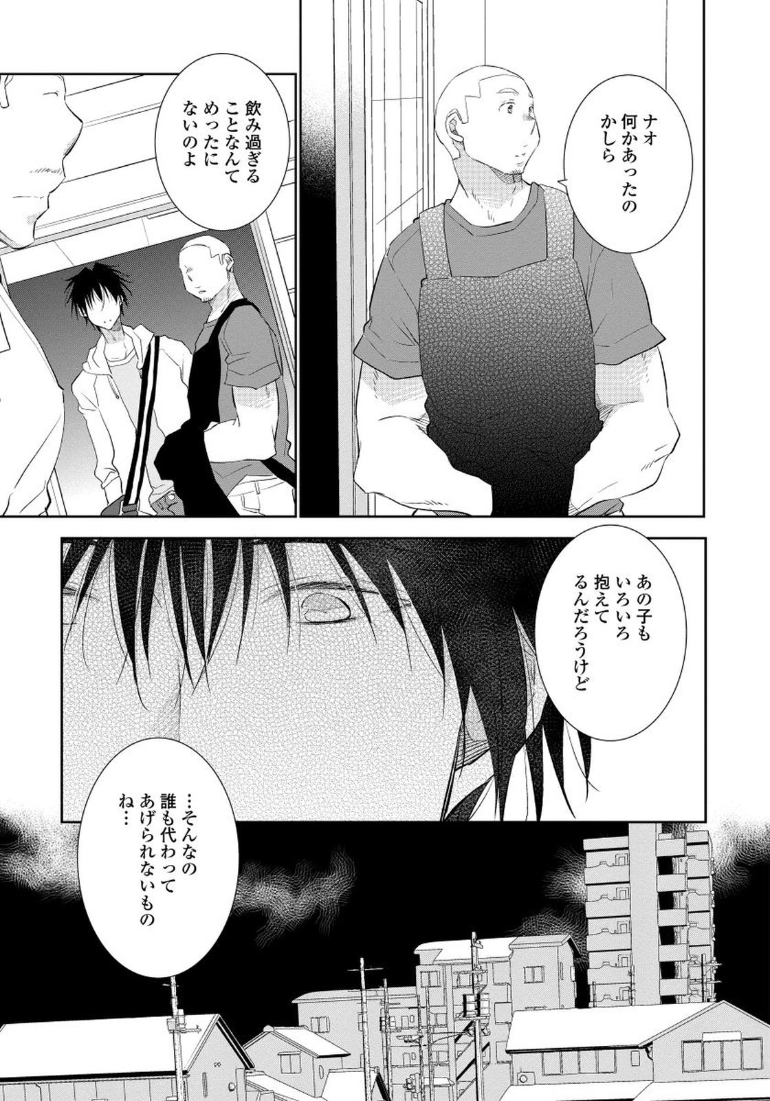 夜明をまつきみのために