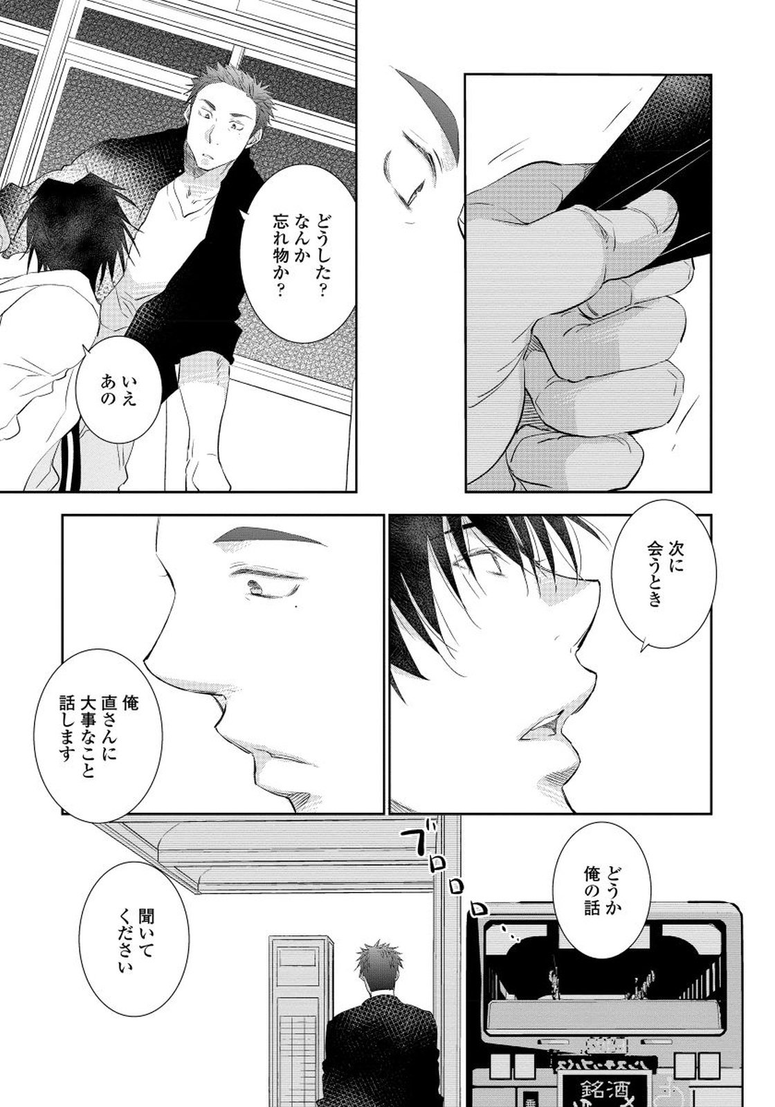 夜明をまつきみのために