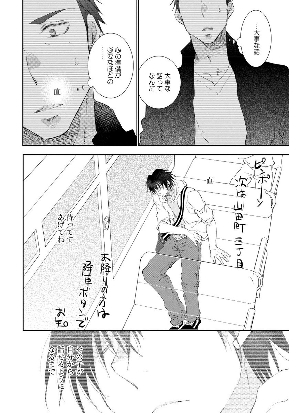 夜明をまつきみのために