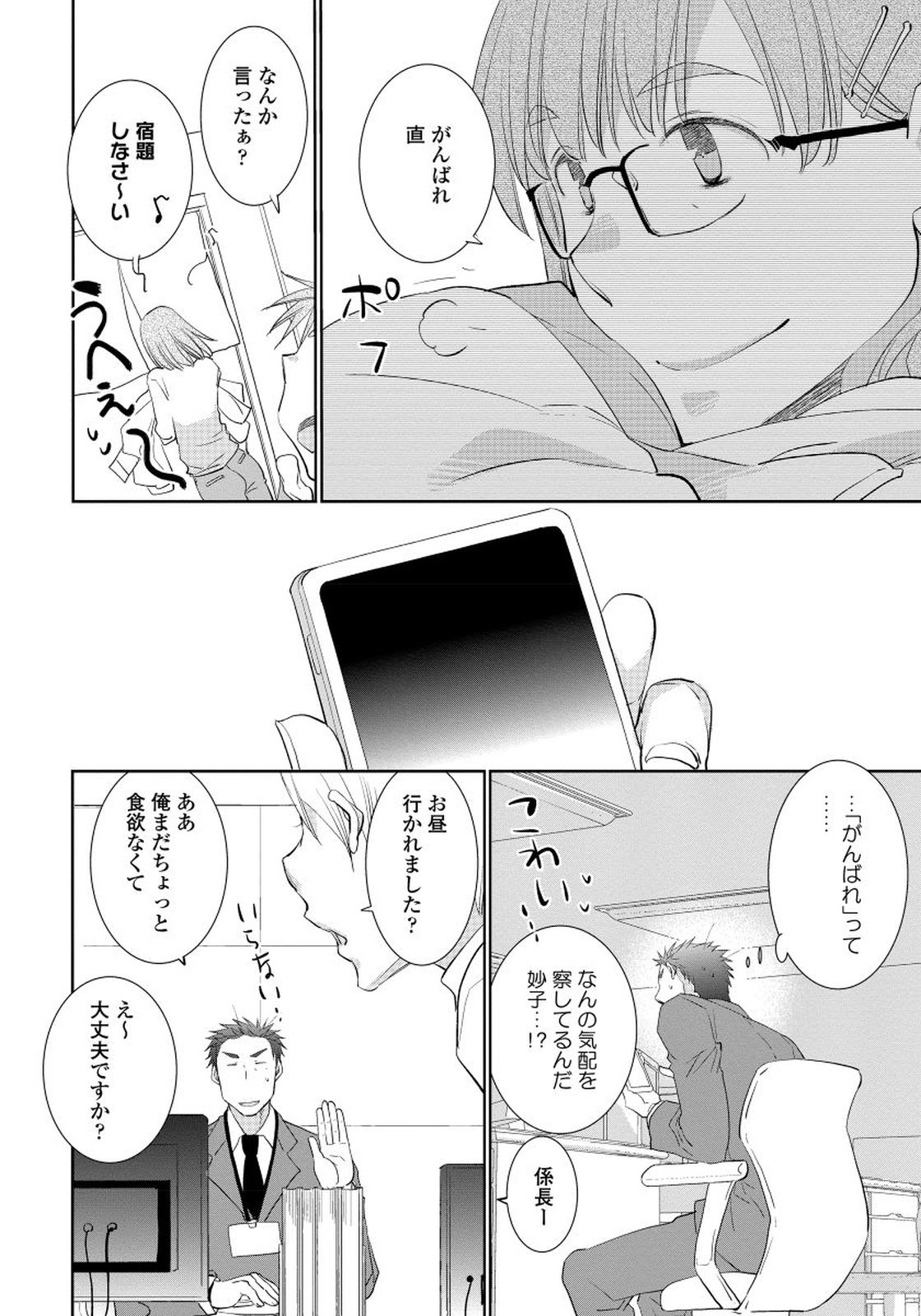 夜明をまつきみのために