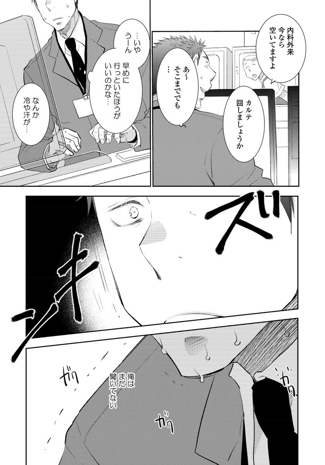 夜明をまつきみのために