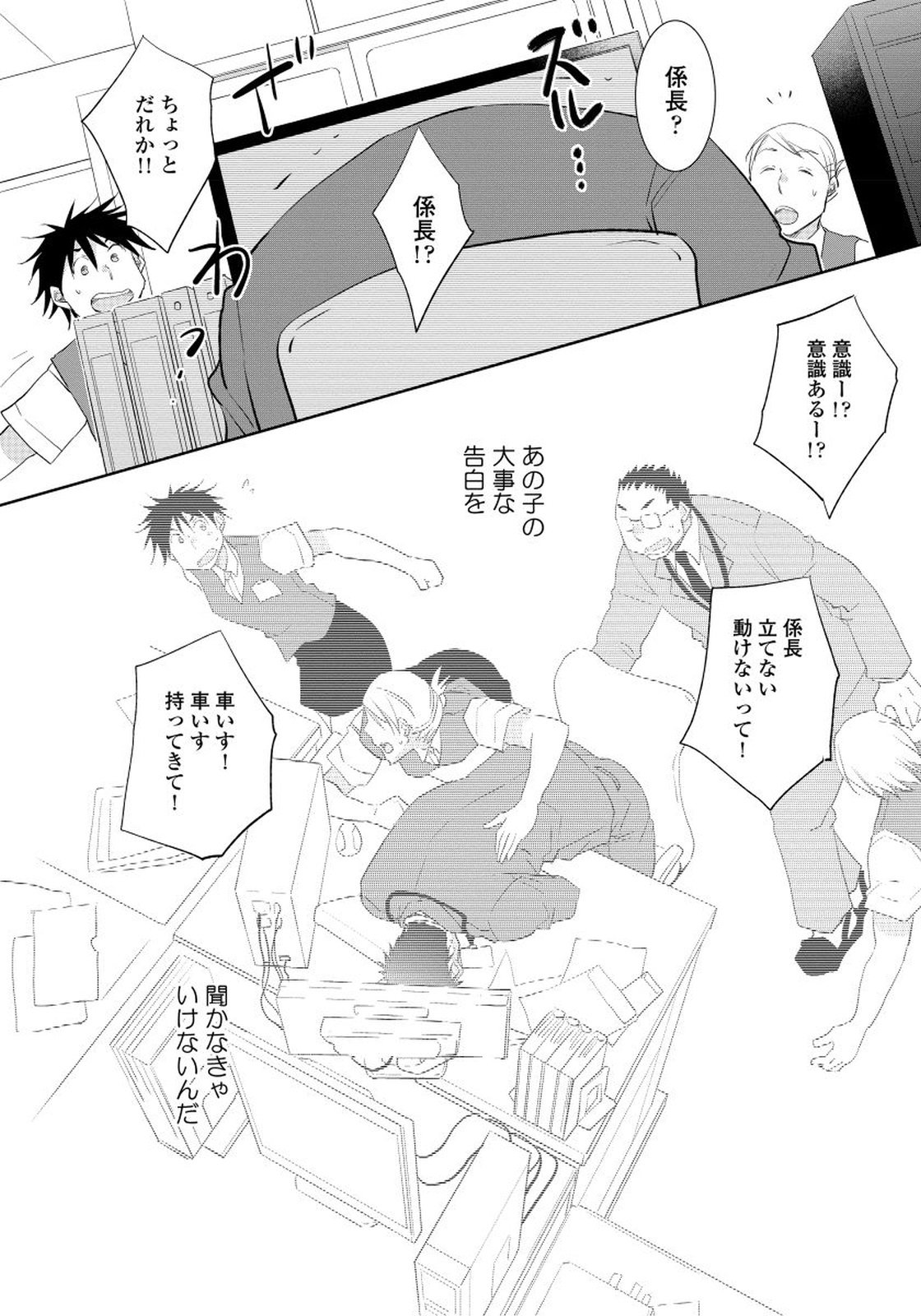 夜明をまつきみのために